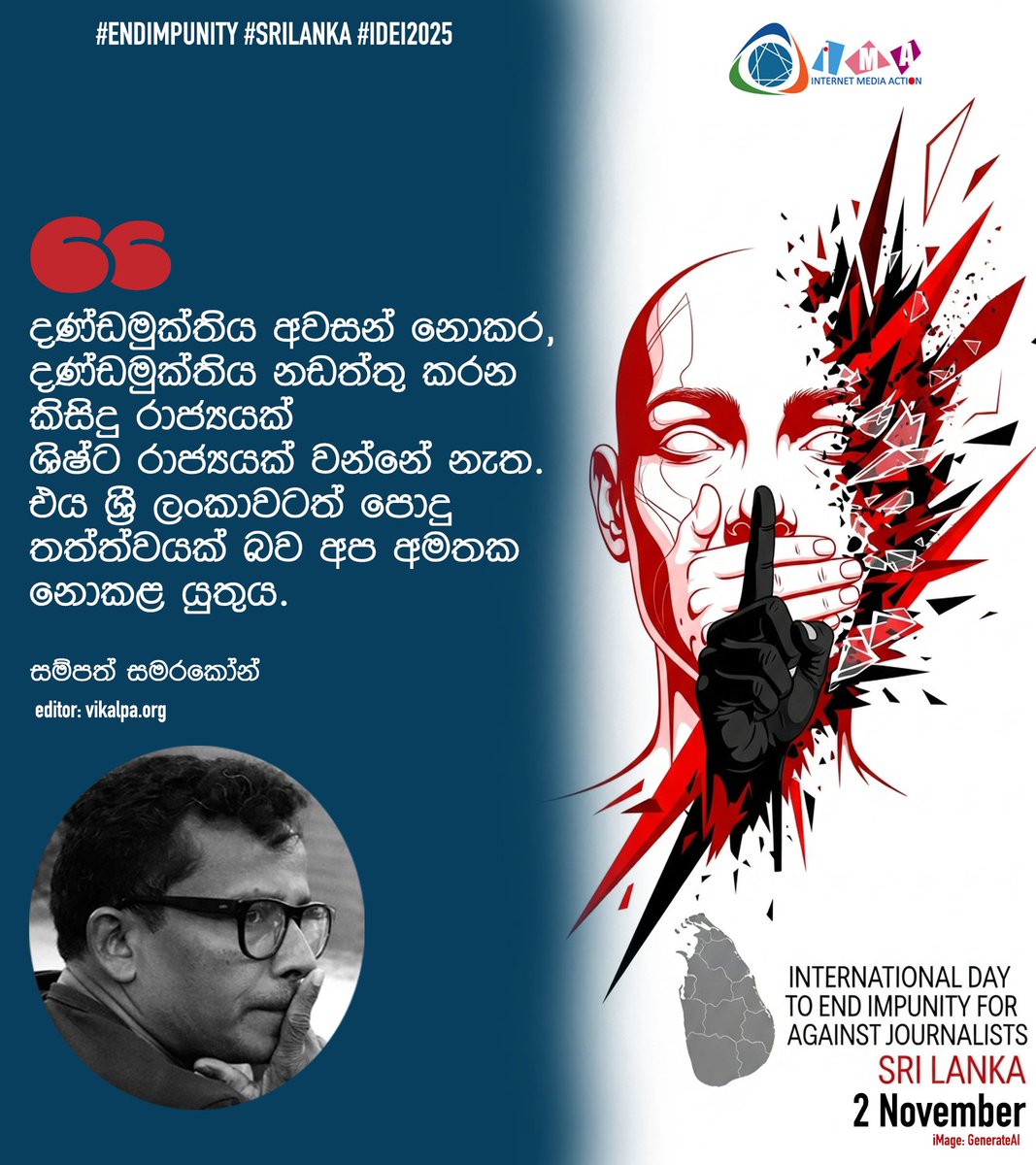 IMAlanka's tweet image. &quot;Any state that maintains impunity instead of ending it cannot claim to be a civilized state. We must not forget that this truth applies to Sri Lanka as well.&quot; @sampathslk 
#EndImpunity  #srilanka #Justice #IDEI2025