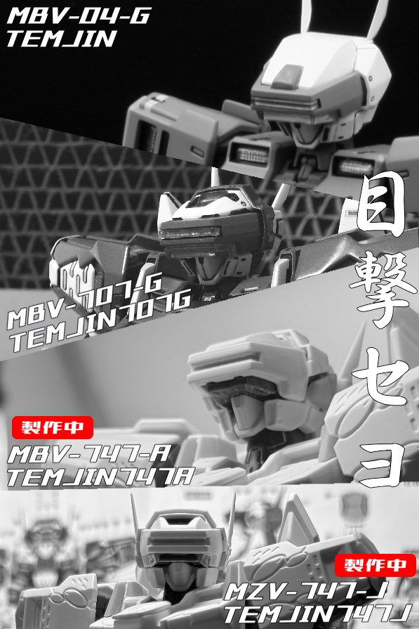 temu2167's tweet image. モデフェス、お疲れ様でした！
バーチャロン30周年の節目に友人たちと歴代のテムジンを並べた展示に、来場者の皆さんからたくさんの反応や写真をいただき、ありがとうございました。
来場者の当時の思い出から溢れた笑顔を見られて感無量です！
#モデフェス
#モデフェス2025
#バーチャロン
#virtualon