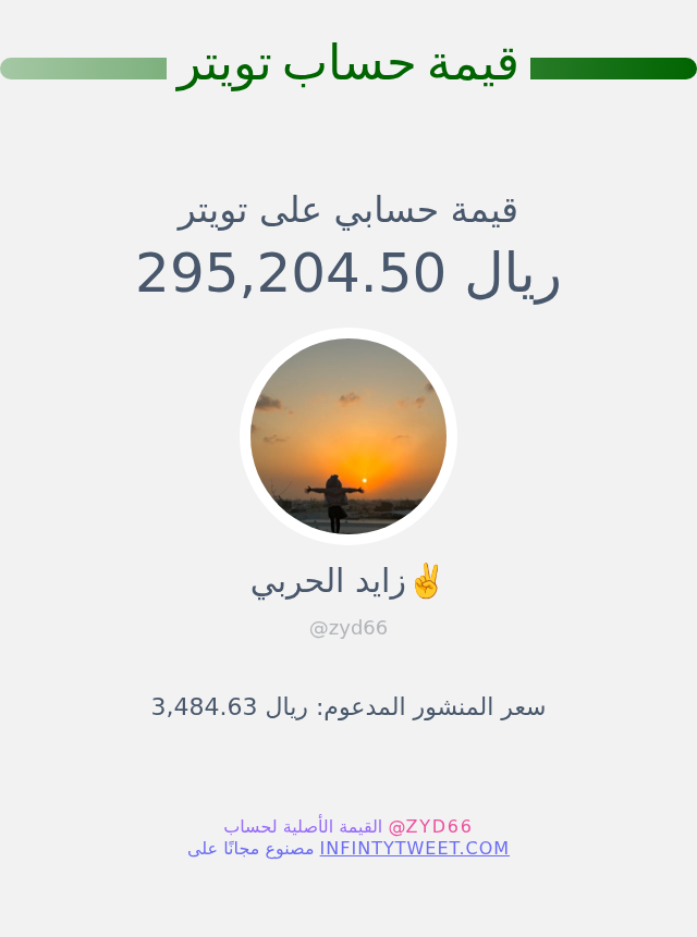 زايد الحربي✌️ tweet media