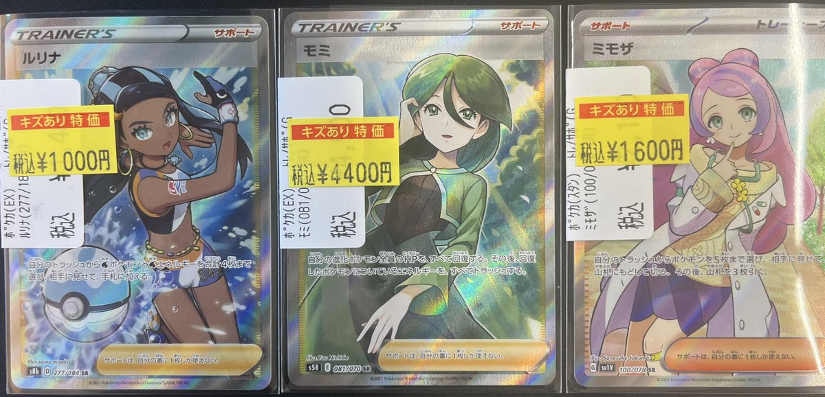 文京(プロフ確認) トレーナーズのみ バトロコミニ前橋文京店 on X