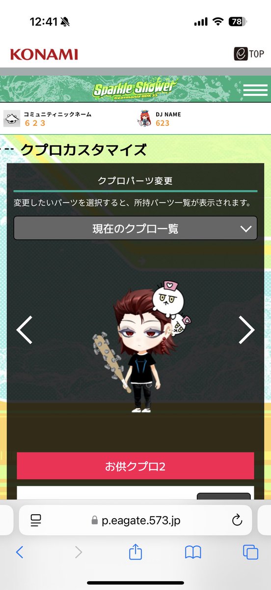 ゲームキャラクター V80V ムツミ@タボーマン on X