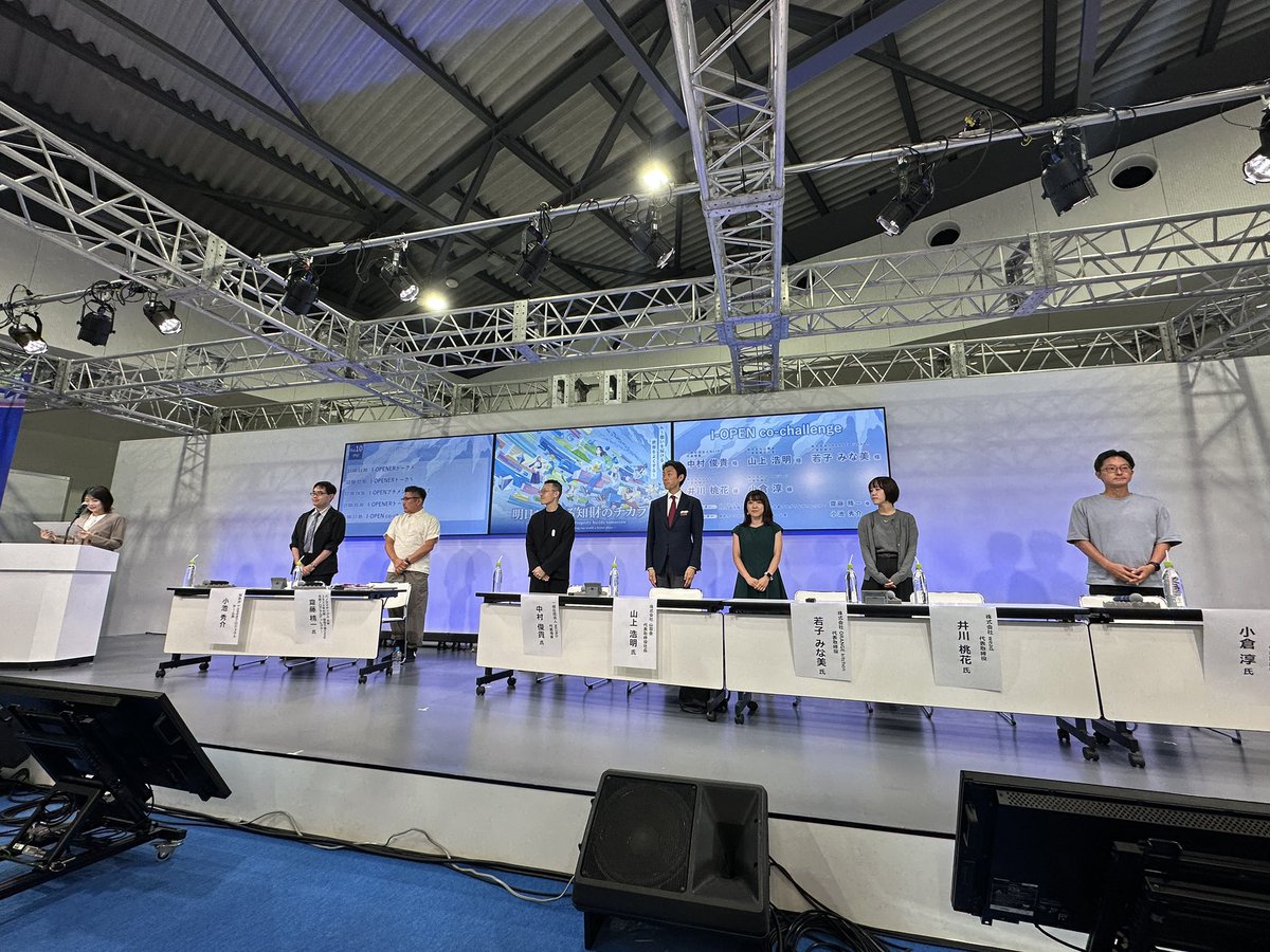 djtoshiki_104's tweet photo. 10月10日(金)に大阪・関西万博会場にて行われた、特許庁「明日を変える知財のチカラ」のトークイベント I-OPEN co-challenge に一般社団法人NEIROを代表して参加させていただきました。
@neiro2021 
続く⬇️ https://t.co/nXvjyjb4YA