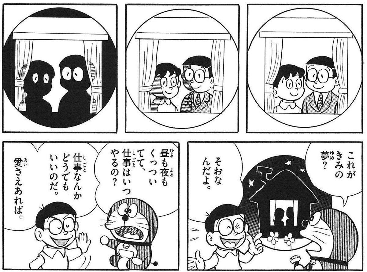 sento_vibes's tweet image. ドラえもんで1番好きなシーン