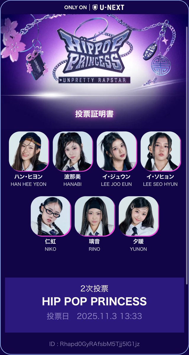 nabi_0825's tweet image. day7,day8🎀🎀

 #힙팝프린세스    #HIPPOPPrincess  #Mnet  #MnetPlus  #UNEXT  #YouTube  #2ndVote  #HANABI  #하나비  #波那美  #ハナビ