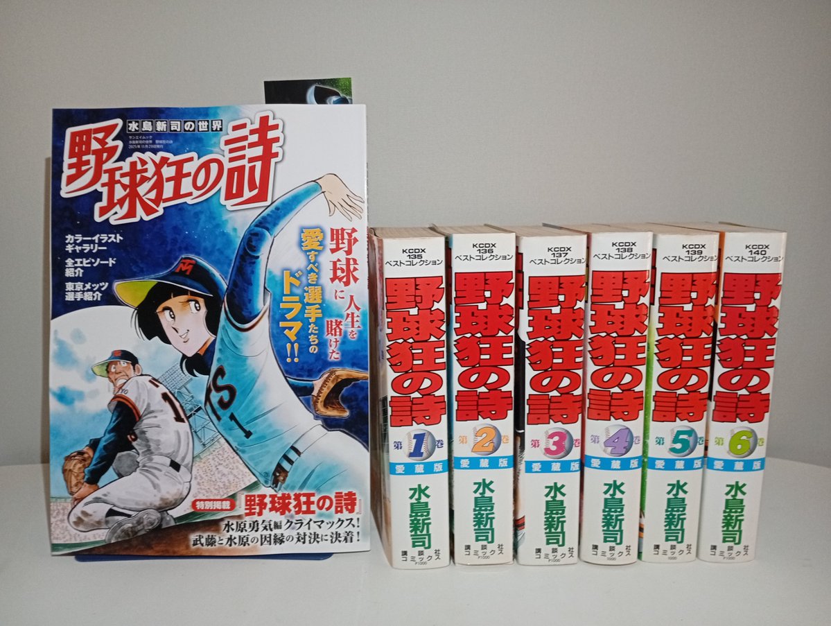 昭和こどモンG - Childhood addiction - on X