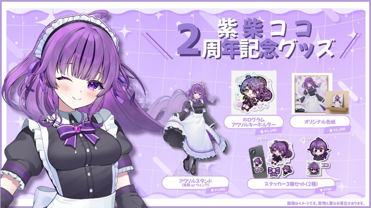 紫柴ココ🪻Shishiba Coco tweet media