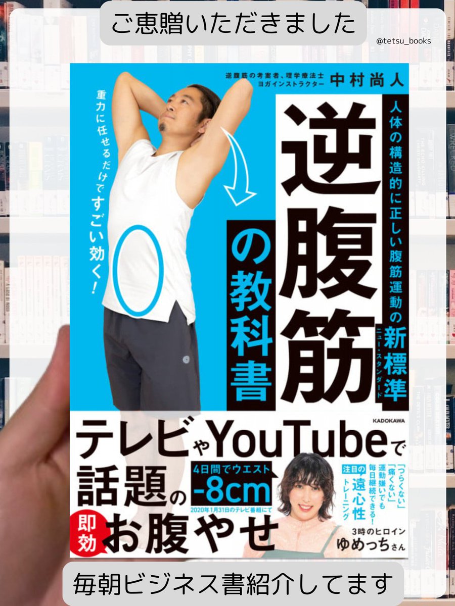テツ📖ビジネス書紹介 (@tetsu_books) / Posts / X