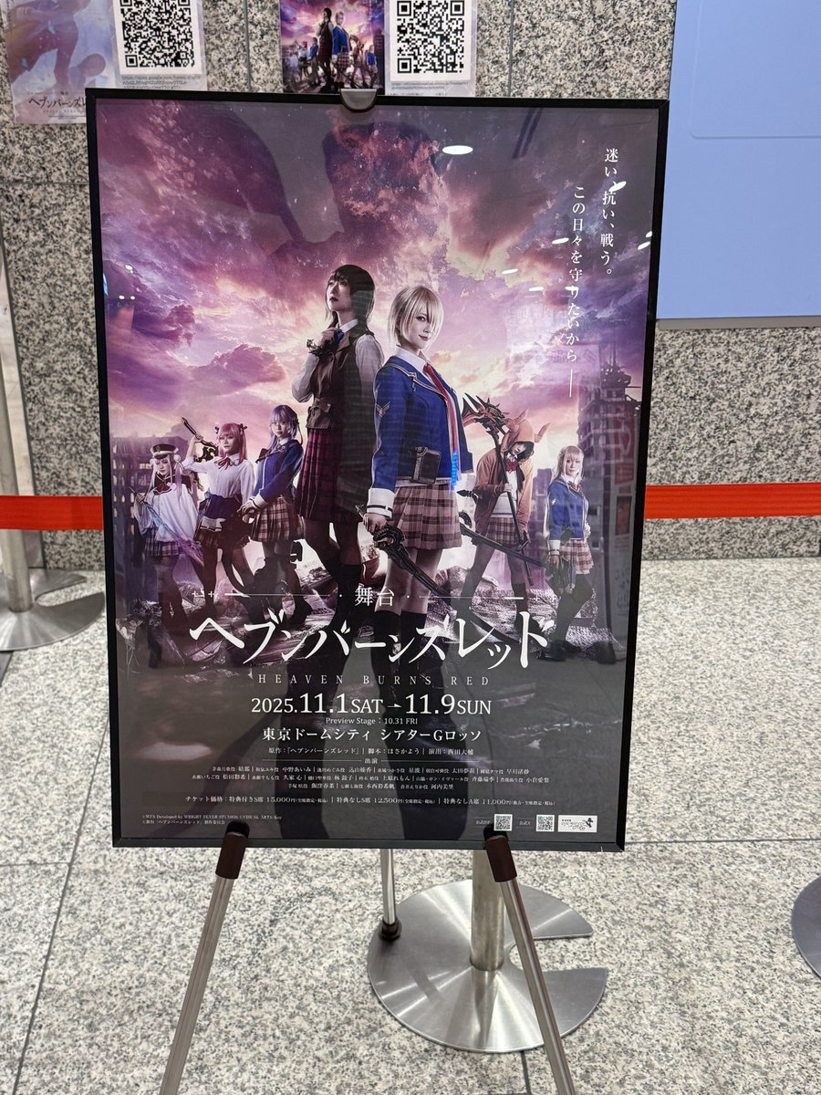 ituki_yokoyama's tweet image. 1日に赤レンガで生田輝さんの舞台「月夜の人形」、2日にGロッソで「舞台ヘブンバーンズレッド」を観劇しました。

どちらもキャストの魅力が最大限に引き出されていて、とても充実した時間を過ごさせていただきました！