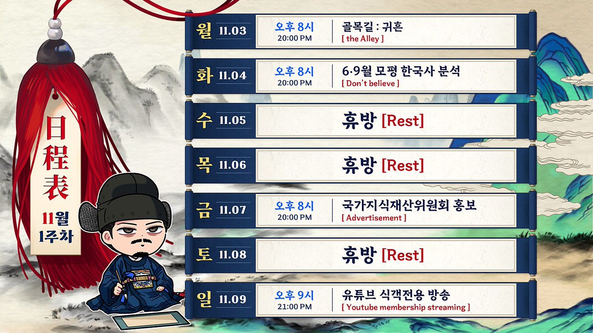 일정표 떴길래 지금 보는 중인데 월요일 귀흔 다시 하려나보다... 하고 다른 날 거 보는데 라인업이 무슨

6.9월 모평 한국사 분석
국가지식재산위원회 홍보

이런 거 있음 야 우리 EBS냐? 그런 거냐? 이게 뭐냐?