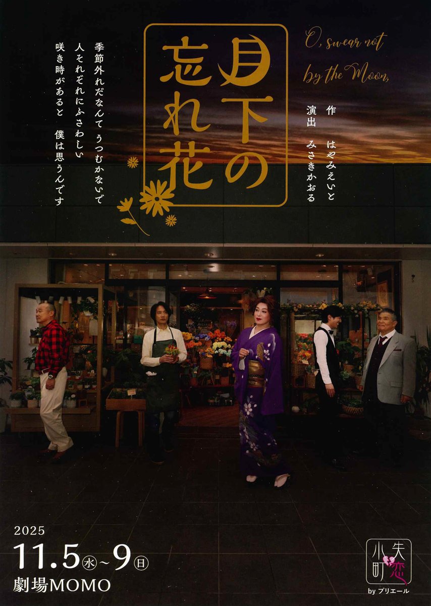 牡丹様　ニュートレジャー ステージ１２３ ポケットスクエア on X