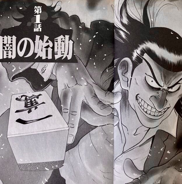 なんか鷲巣っぽいカードあった