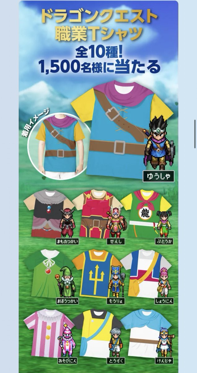 PaL_PaL_PaL_123's tweet image. #BOSS のBLACK缶をケース買いしたら #ドラクエ とのコラボのやつだった✨
 
#職業Tシャツ 欲しい〜👕
個人的にぶとうかとあそびにんのTシャツが欲しい🤡※1日1回の抽選🎯