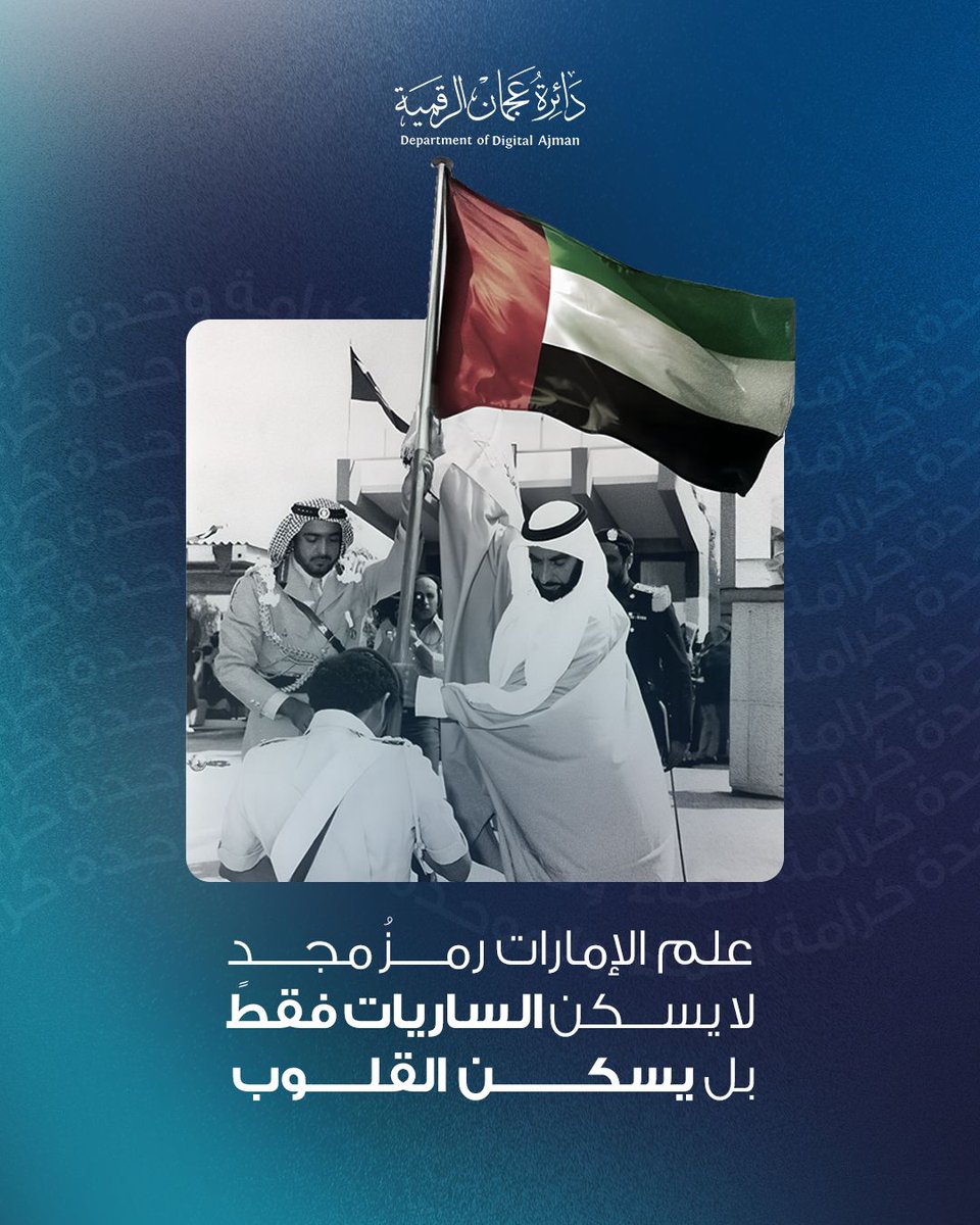 Department of Digital Ajman tweet media