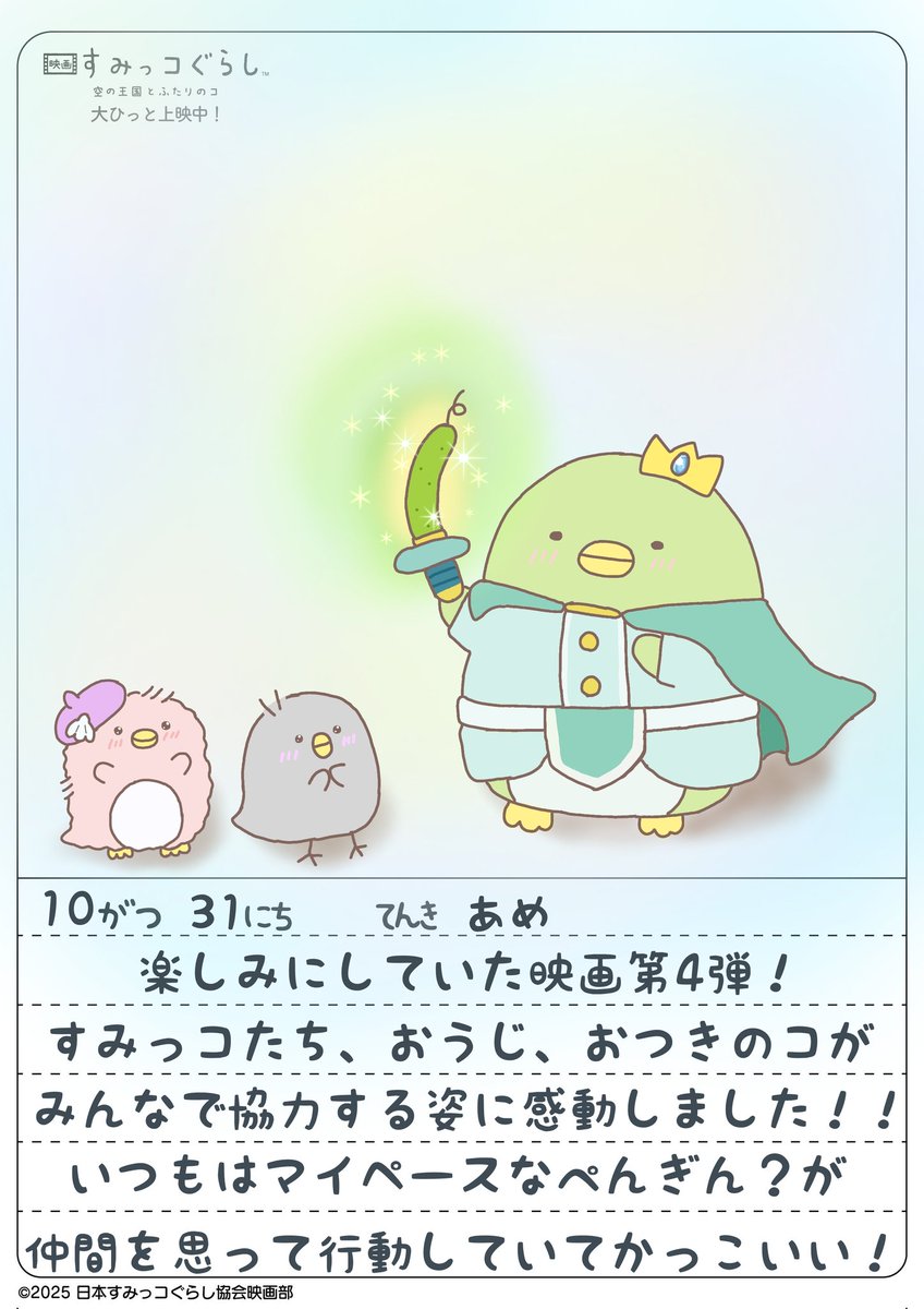 E7%A9%BA%E3%81%AE%E5%86%92%E9%99%BA