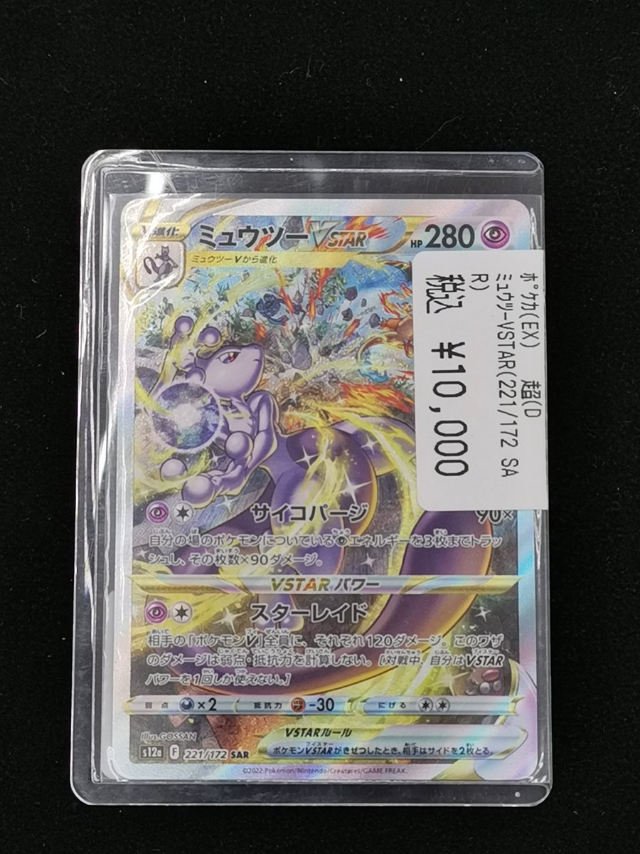 WonderGOO東金店 トレカ on X