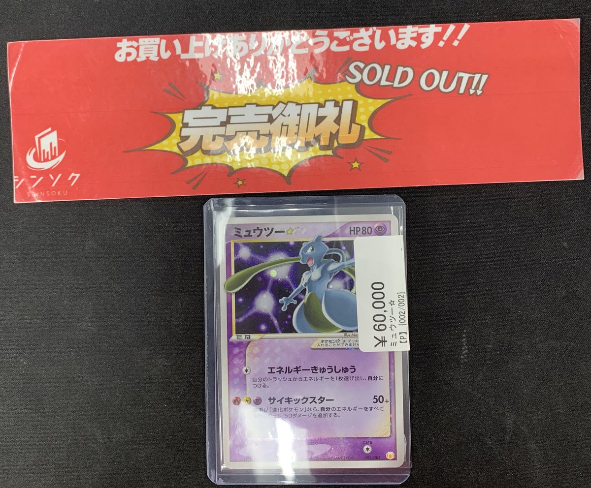 シンソク秋葉原2号店@ポケカ ワンピ カードショップ 買取 PSA鑑定品