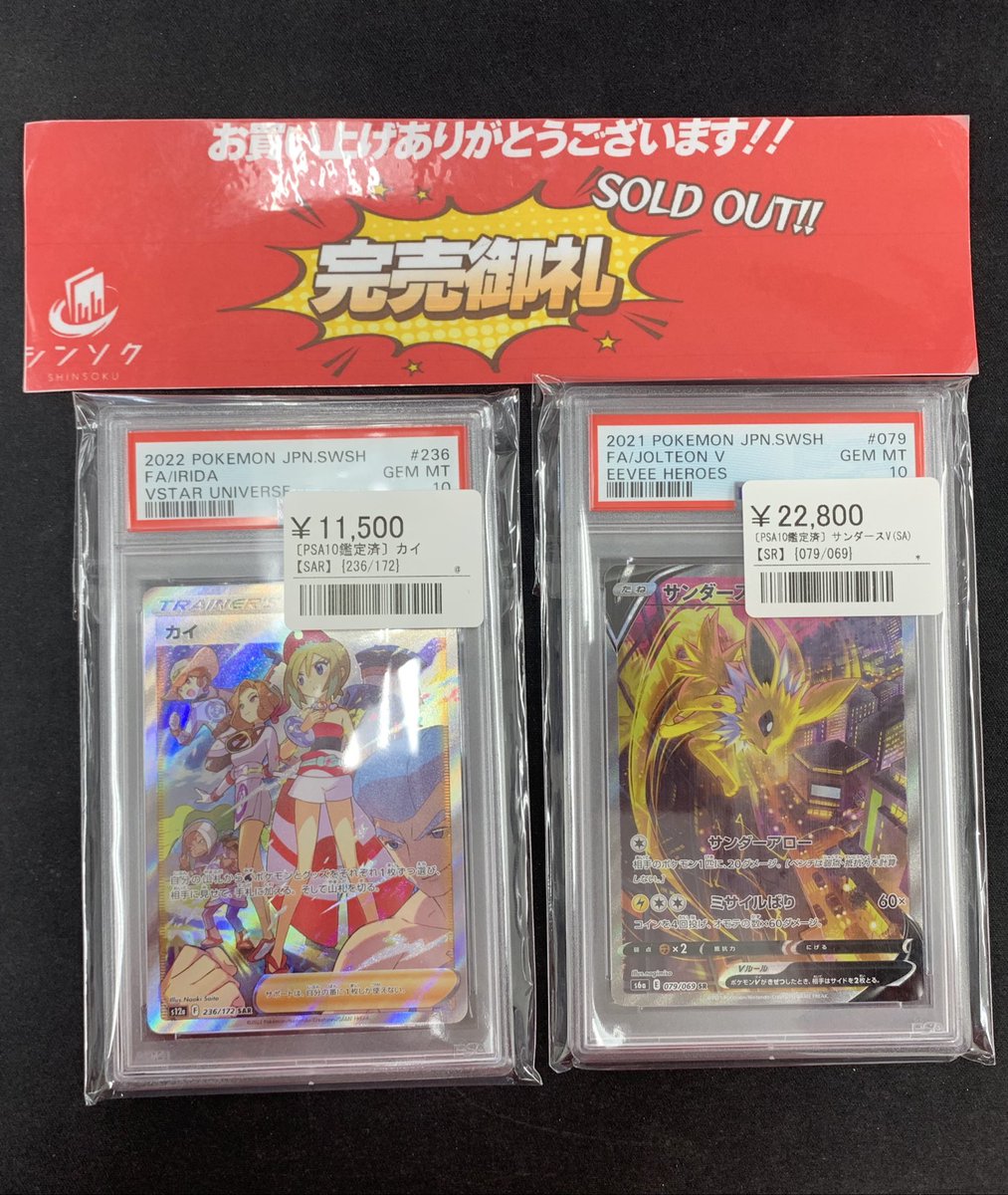 【PSA鑑定品】ポケモンカード まとめ売り 5枚セット PSA鑑定品
