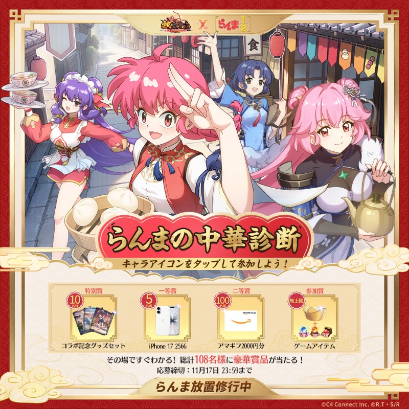 激レア　らんま1/2 アクリルパネル　放置少女 激レア らんま1/2 アクリルパネル 放置少女 - メルカリ