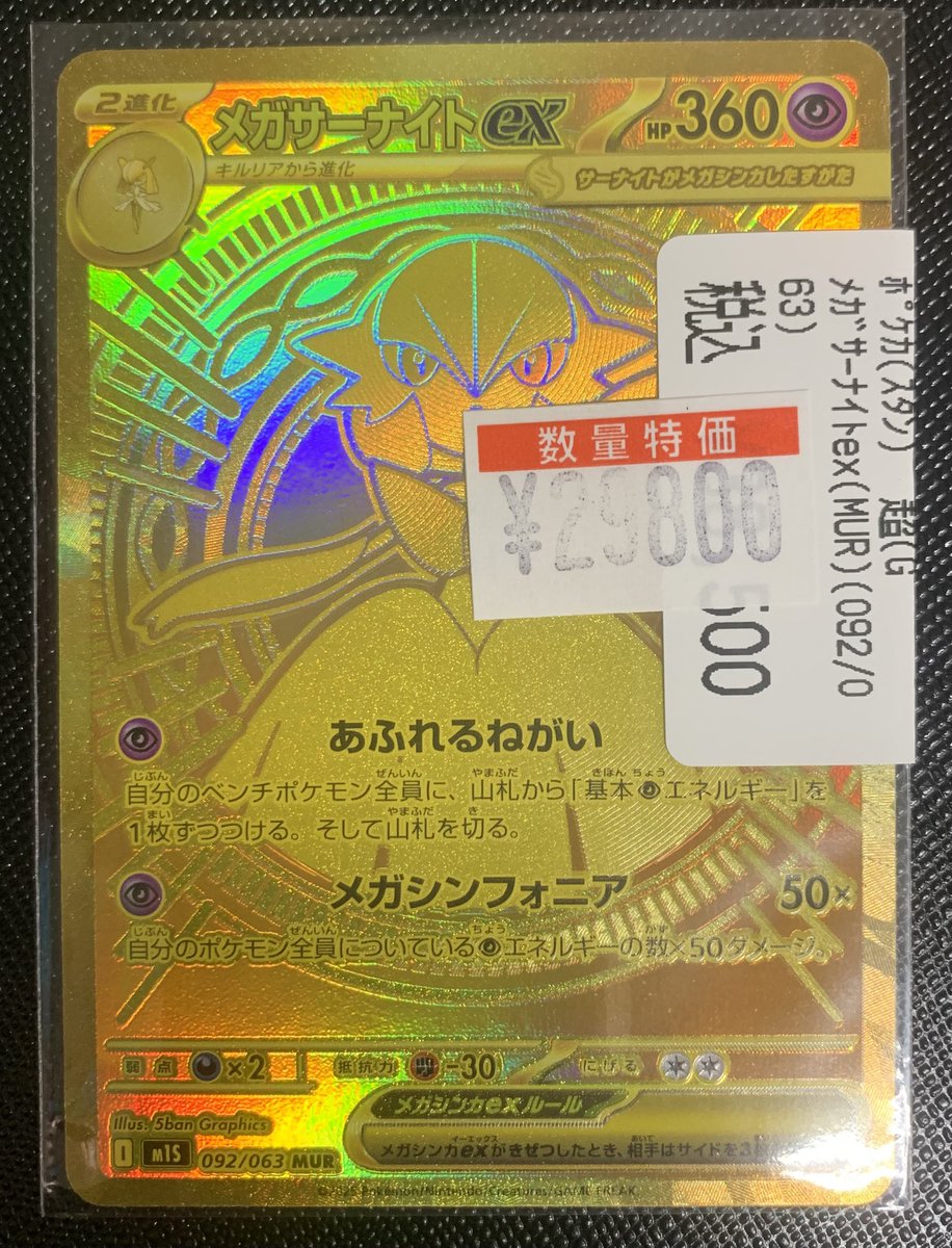 WonderGOO富里店トレカ on X