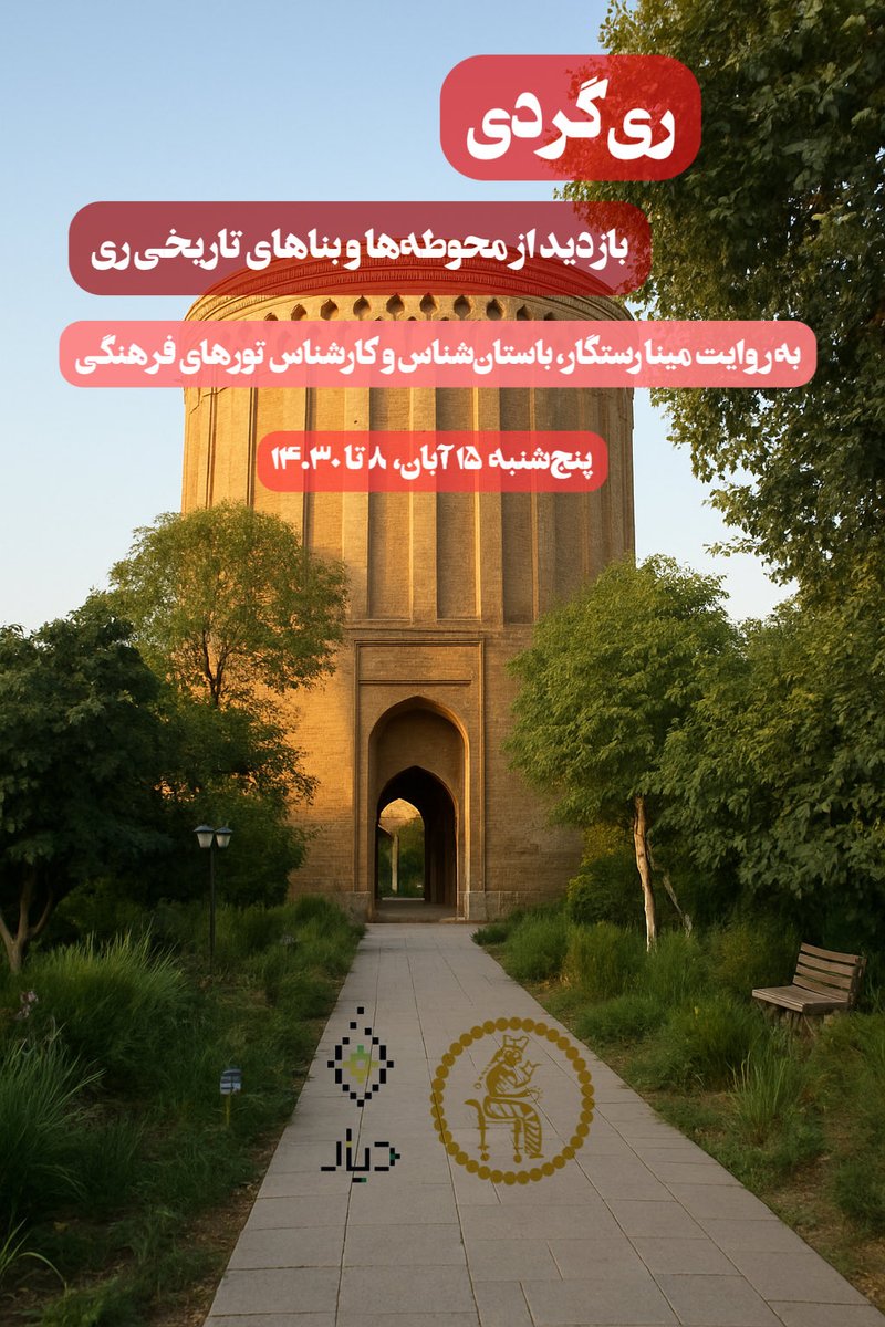 دیار tweet media