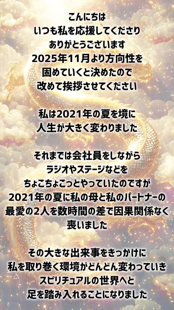 RobinsoWa_OKA's tweet photo. こんにちは✨
いつも応援してくださりありがとうございます🙏
今後の私の方向性をお知らせします✨
文章を画像でまとめたので少々長いですが読んでくださると幸いです😊
今では「私はこれがやりたかったんだ」と気付きました。
皆が豊で笑顔になれば私も嬉しいし楽しい✨
皆で一緒にパワスポを作ろう💖 https://t.co/FHKTkHQi3S