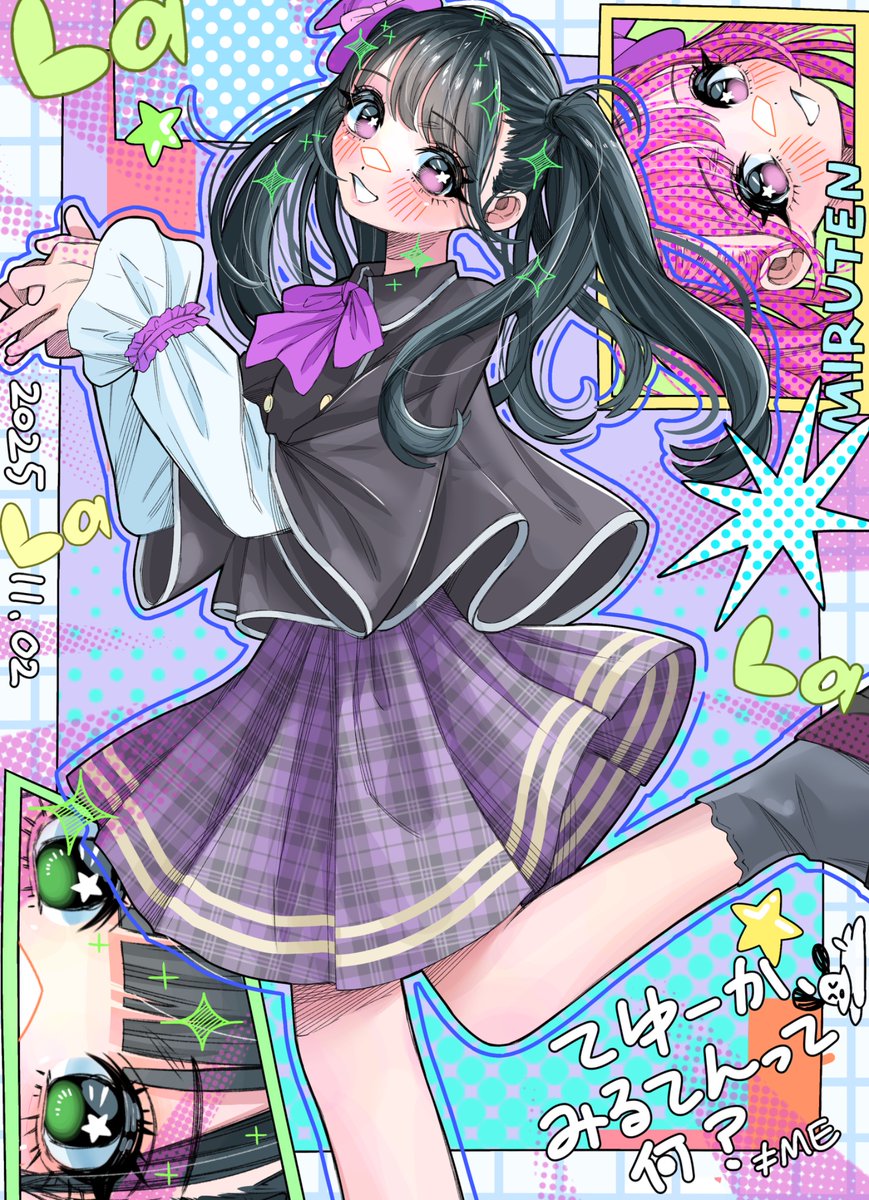≠ME てゆーか、みるてんって何?
#illustration