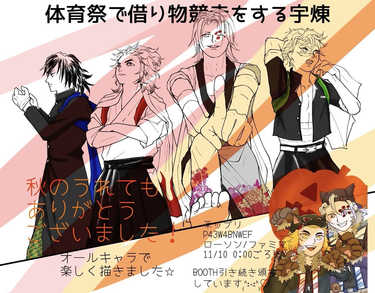 豆まき (@mk_mame_kmt) / Posts / X