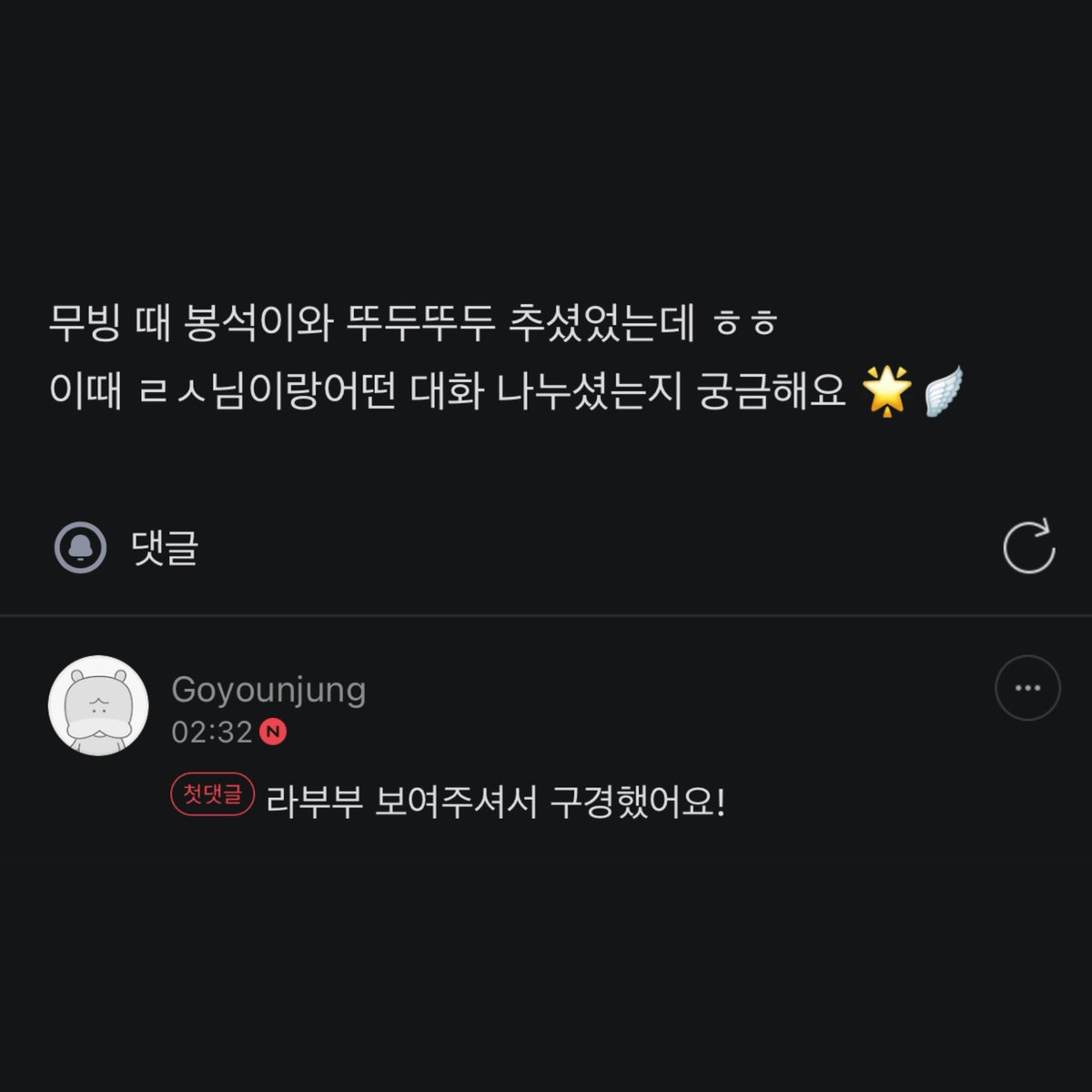 하시댕 라리사 고윤정언냐한테 라부부자랑 존귀 ㅋㅋㅋㅋㅋㅋㅋ