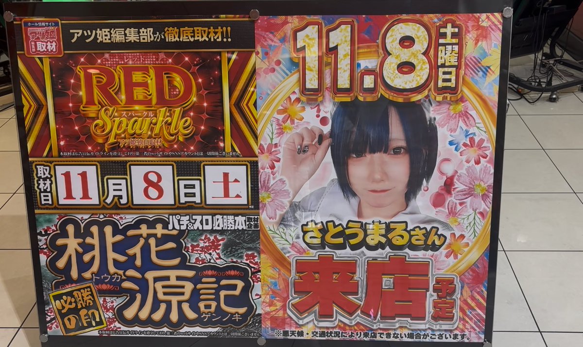 にゃにゃフライ(寿司柱)🍣🍺 on X