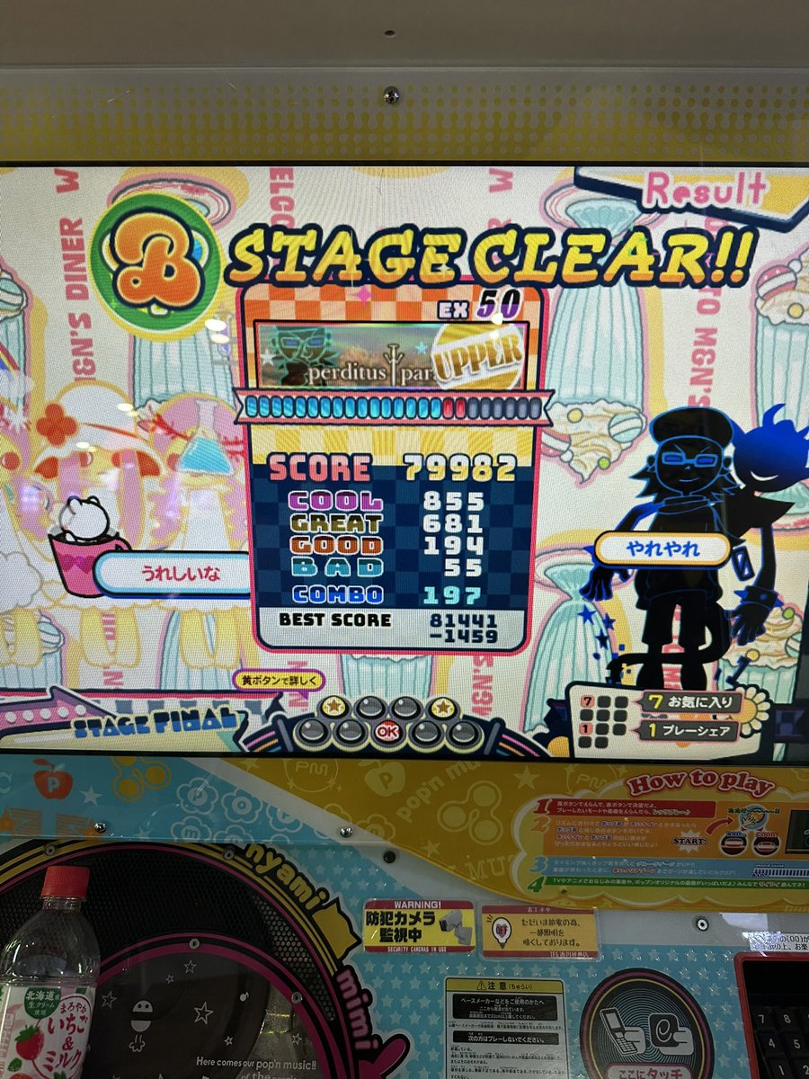 みどりページ 型抜き付せん 葉柄(19074006)