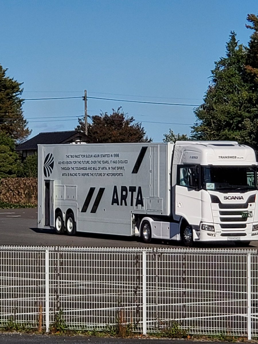 ARTAご帰還
さっきはAstemoのトランポもいたんだけどな