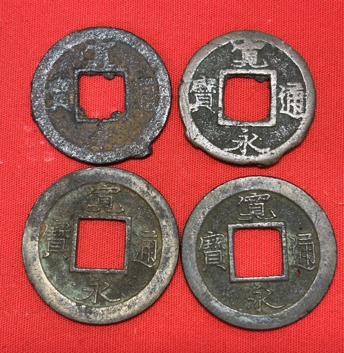 穴銭　中国銭　12枚まとめロット 穴銭はいいぞ