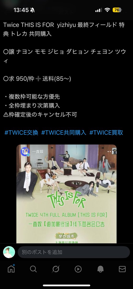 ❗️【バラ売り可！】❗️TWICE CD＋LIVEDVD是非ご購入下さい！！！ TWICE - メルカリ