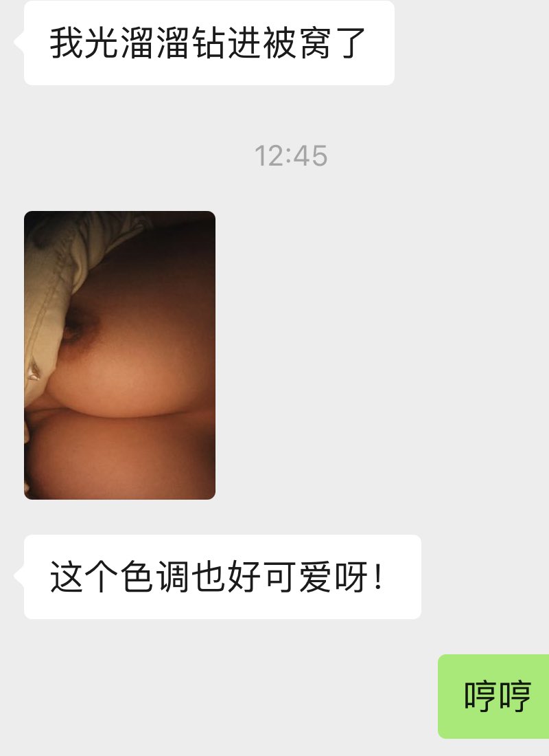 就这样被勾引到