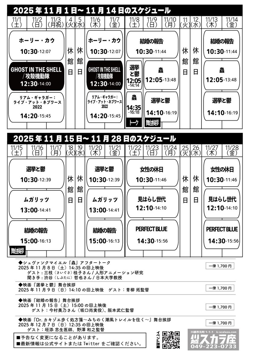 k_scalaza's tweet photo. 11/28までのスケジュール https://t.co/vqpvrU4QkB