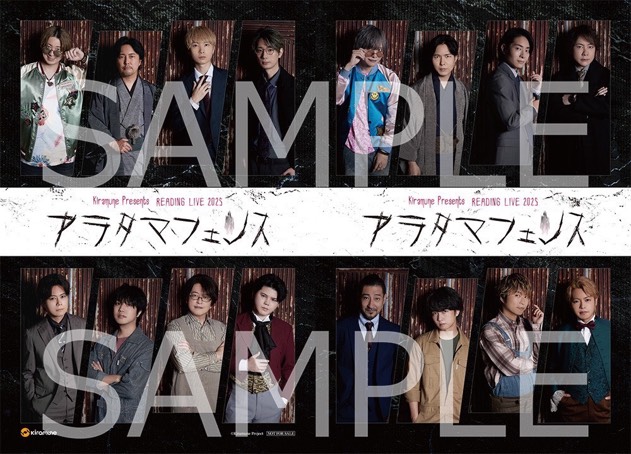 【#kiramune】

／
2026.4.3発売！
READING LIVE 「アラタマフェンス」
Blu-ray予約受付中💿✨
＼

🖋️初回限定版
・公演台本
・オリジナルサウンドトラックCD
🖋️通常版

🛍️早期予約特典
A5クリアファイル

🛒lnk.to/LABZ-30050

📝kiramune.jp/news/9527/

#READINGLIVE
#アラタマフェンス