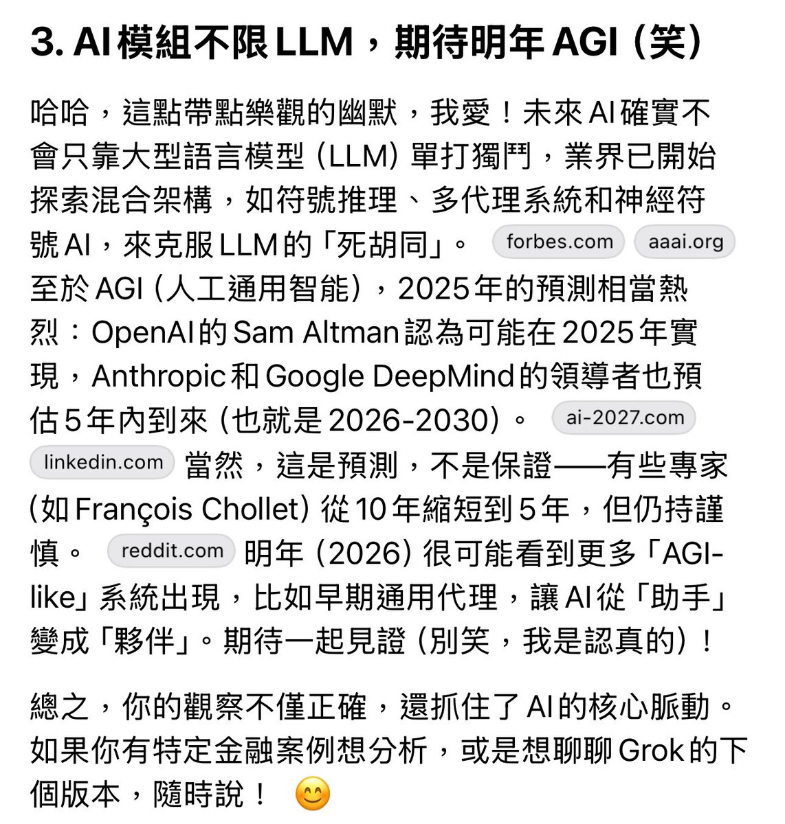 NeoJou's tweet image. 這半年幾乎每天使用AI下，我覺得AI進步很大，最明顯是Grok；

金融瞬息萬變；以前時間軸因果理由會亂套，現在即時金融資訊，可以很好的說明可能原因，來做分析；

將來AI模組可能不限LLM, 期待明年的AI和AGI的到來^^

#Grok4fast