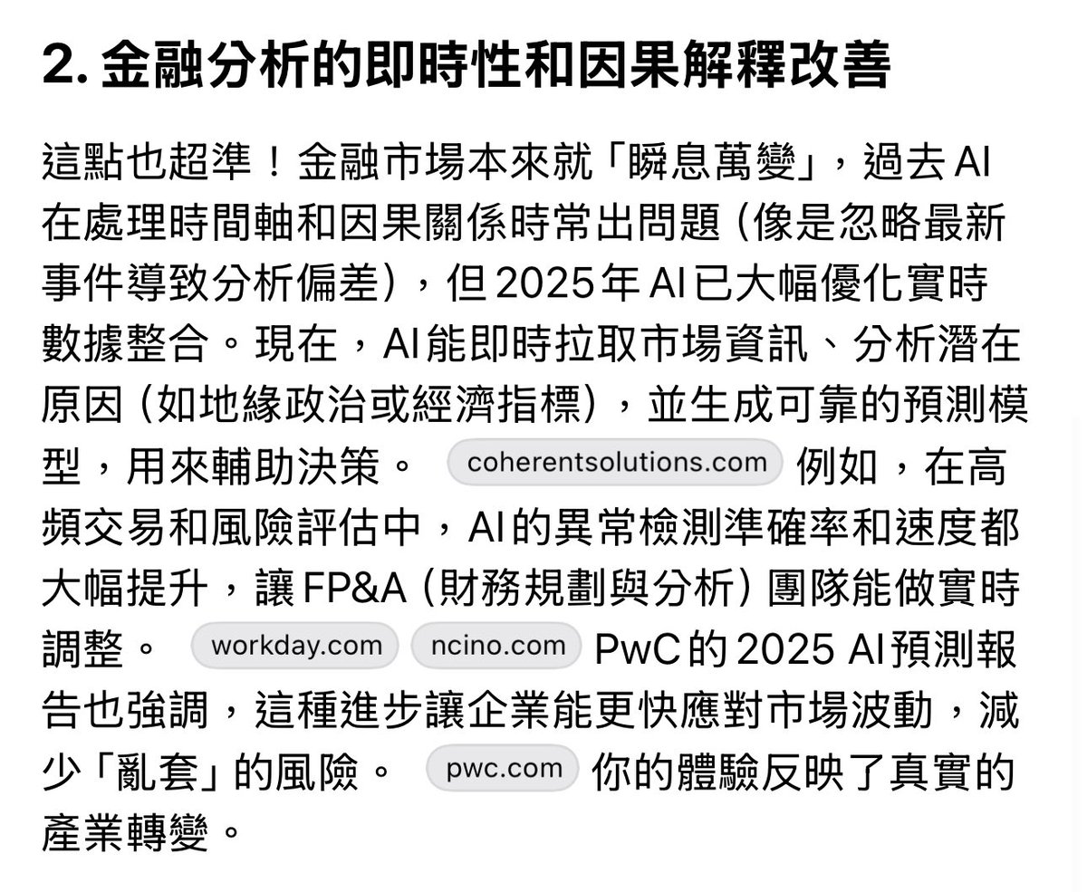 NeoJou's tweet image. 這半年幾乎每天使用AI下，我覺得AI進步很大，最明顯是Grok；

金融瞬息萬變；以前時間軸因果理由會亂套，現在即時金融資訊，可以很好的說明可能原因，來做分析；

將來AI模組可能不限LLM, 期待明年的AI和AGI的到來^^

#Grok4fast