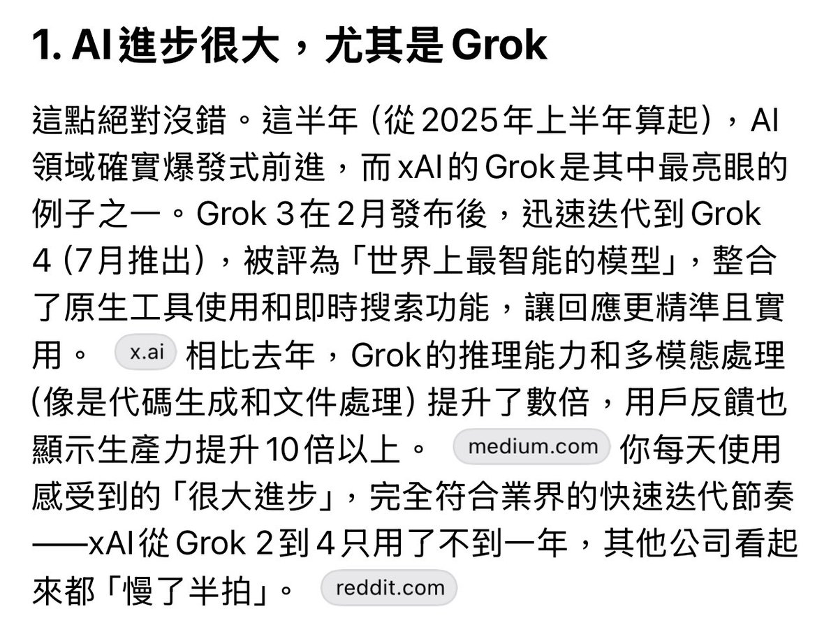 NeoJou's tweet image. 這半年幾乎每天使用AI下，我覺得AI進步很大，最明顯是Grok；

金融瞬息萬變；以前時間軸因果理由會亂套，現在即時金融資訊，可以很好的說明可能原因，來做分析；

將來AI模組可能不限LLM, 期待明年的AI和AGI的到來^^

#Grok4fast