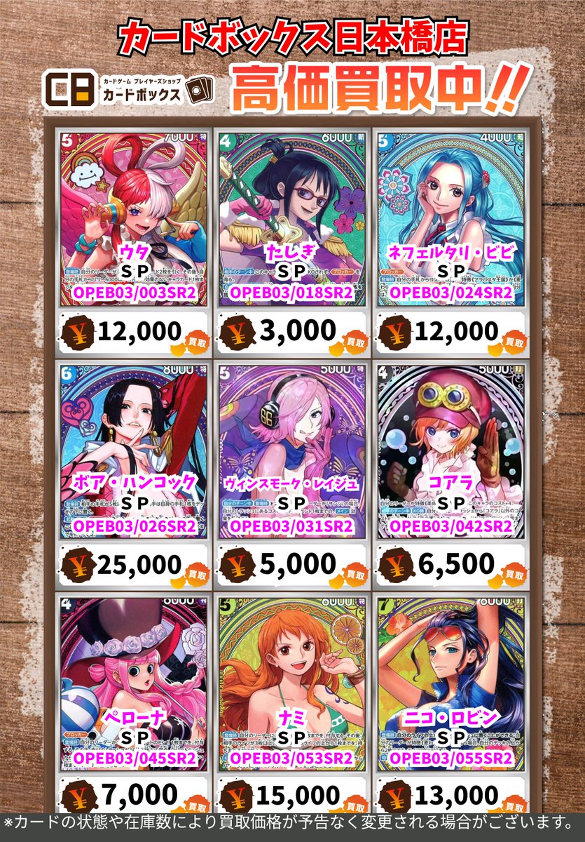 カードボックス日本橋店 on X