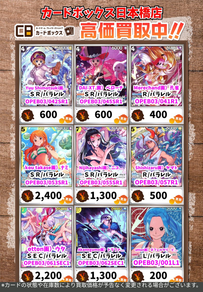 カードボックス日本橋店 on X