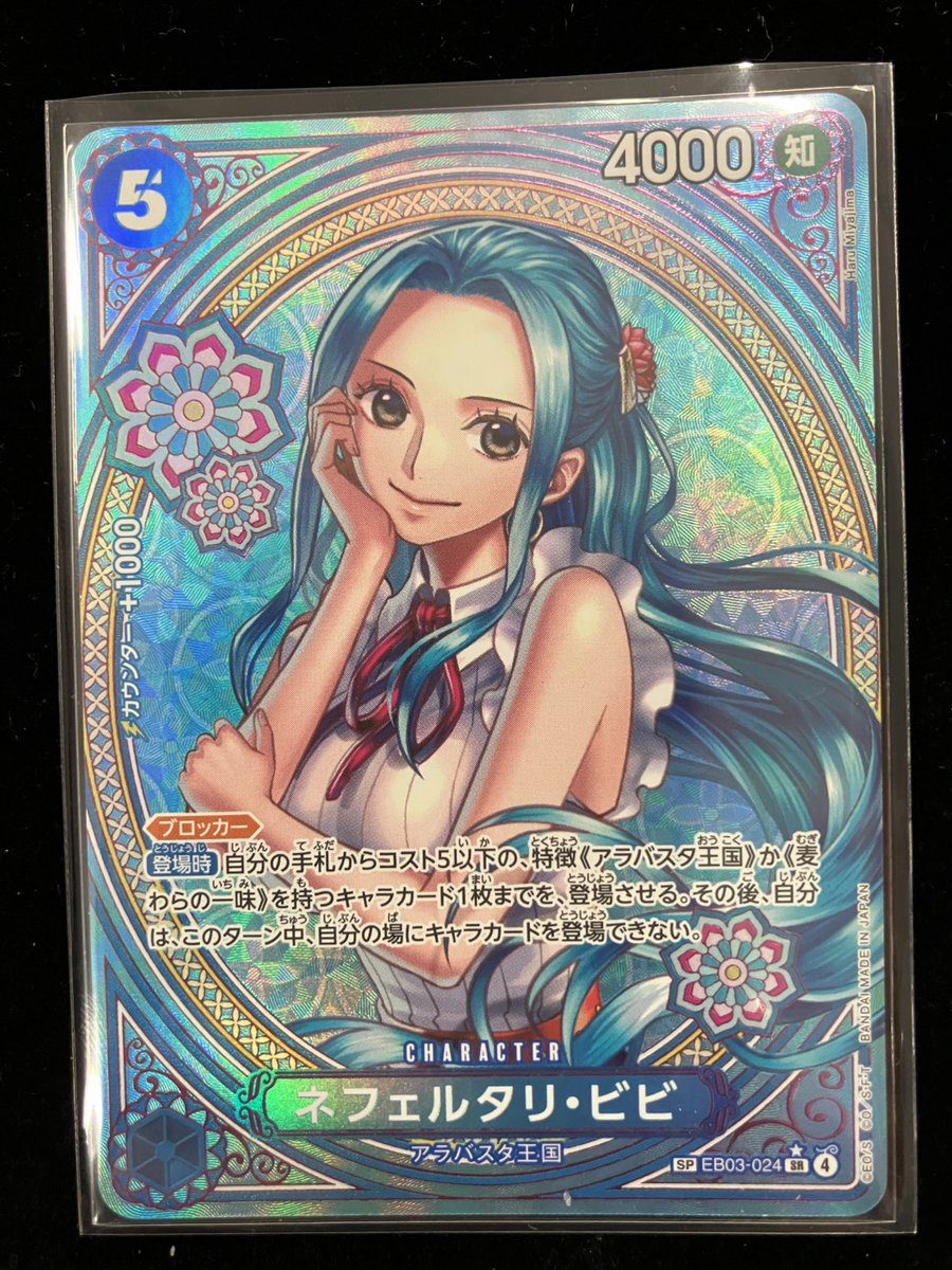 ワンピースカード ワンピースカード専門店『ワンハッピー』 on X