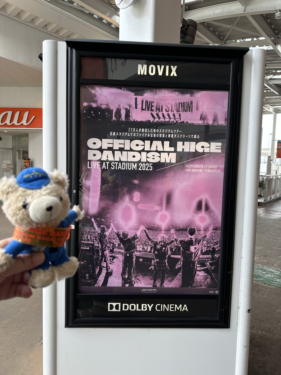 昨日はDolbyCinemaで応援上映📣😆💕
誘ってくれたFFさんありがとう🙏😆✨
思いがいっぱいありすぎて話せないけど、人様のとこで共感しまくっちゃう🤣
#Official髭男dism 
#LIVEATSTADIUM2025