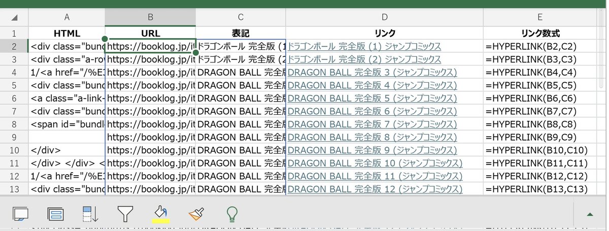 YasuDT3's tweet image. Amazonバージョンと大して変わり映えはしないのですが、ブクログバージョンも作成してみました。
ブクログをよく知らないのですが、多分大丈夫なはず。
#Excel
#Excelクイズ回答
#エクセルクイズ回答
x.com/mikimomo_as/st…