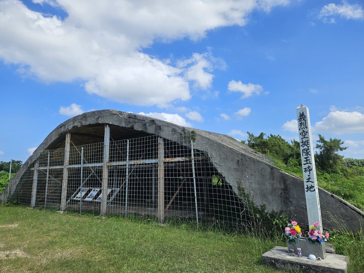 陸軍用地 石柱 Kin chan on X