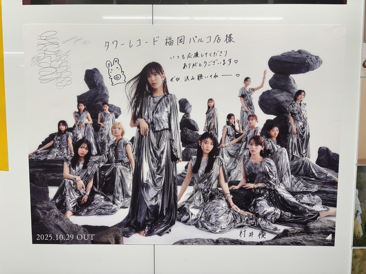 Fort バースデー　サイン入りポスター タワーレコード福岡パルコ店 on X
