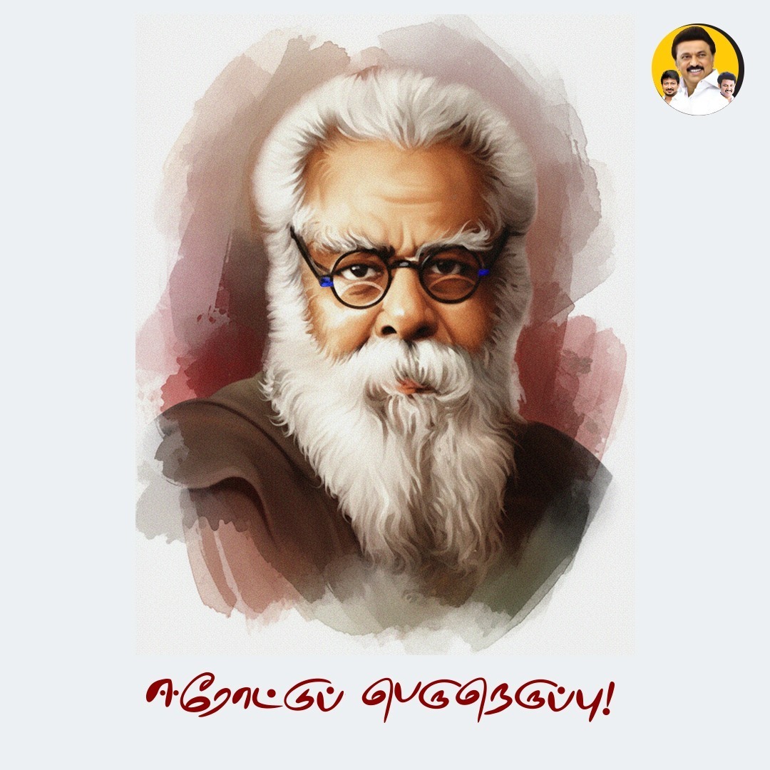 NithyaEventHost's tweet image. ஈரோட்டுப் பெருநெருப்பு 🔥

#periyarforever #பெரியார்