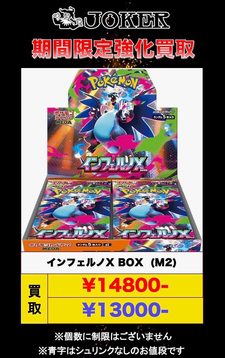 テラスタルフェス インフェルノX シュリンク付き新品未開封 テラスタル