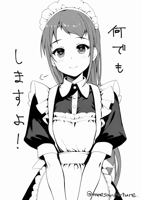 #三連休は五月雨ちゃんが増える 手間も増える気がする