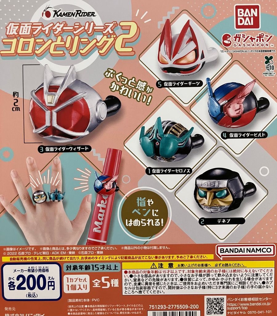 マスクチェーン✩.*˚マスクレーン ガシャポンバンダイオフィシャルショップ新宿マルイアネックス店 on X